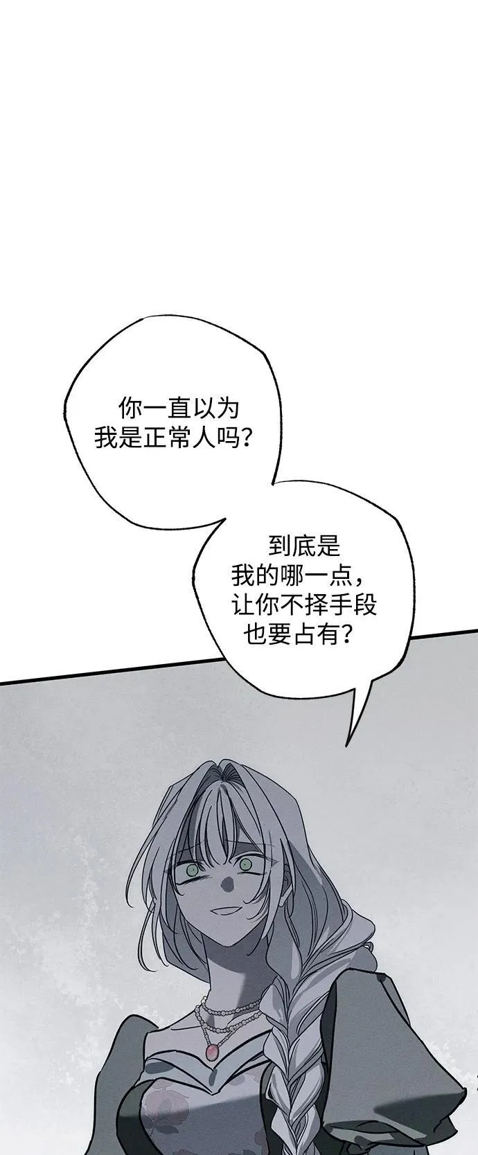 第36话 第68页