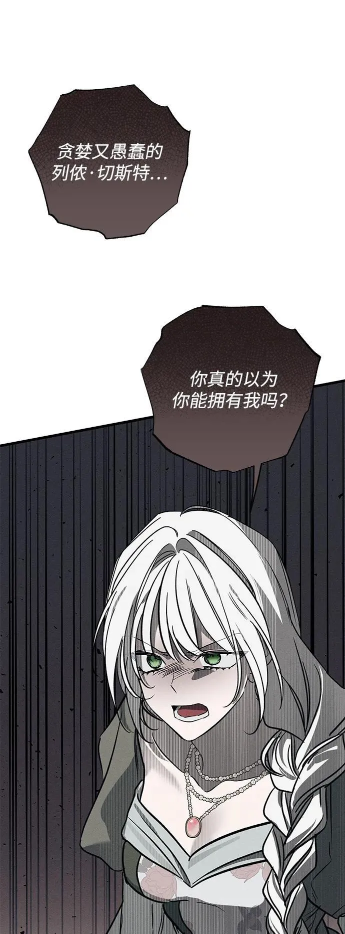 第36话 第72页