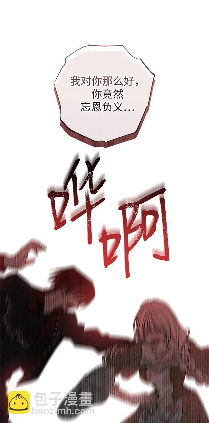 第36话 第77页