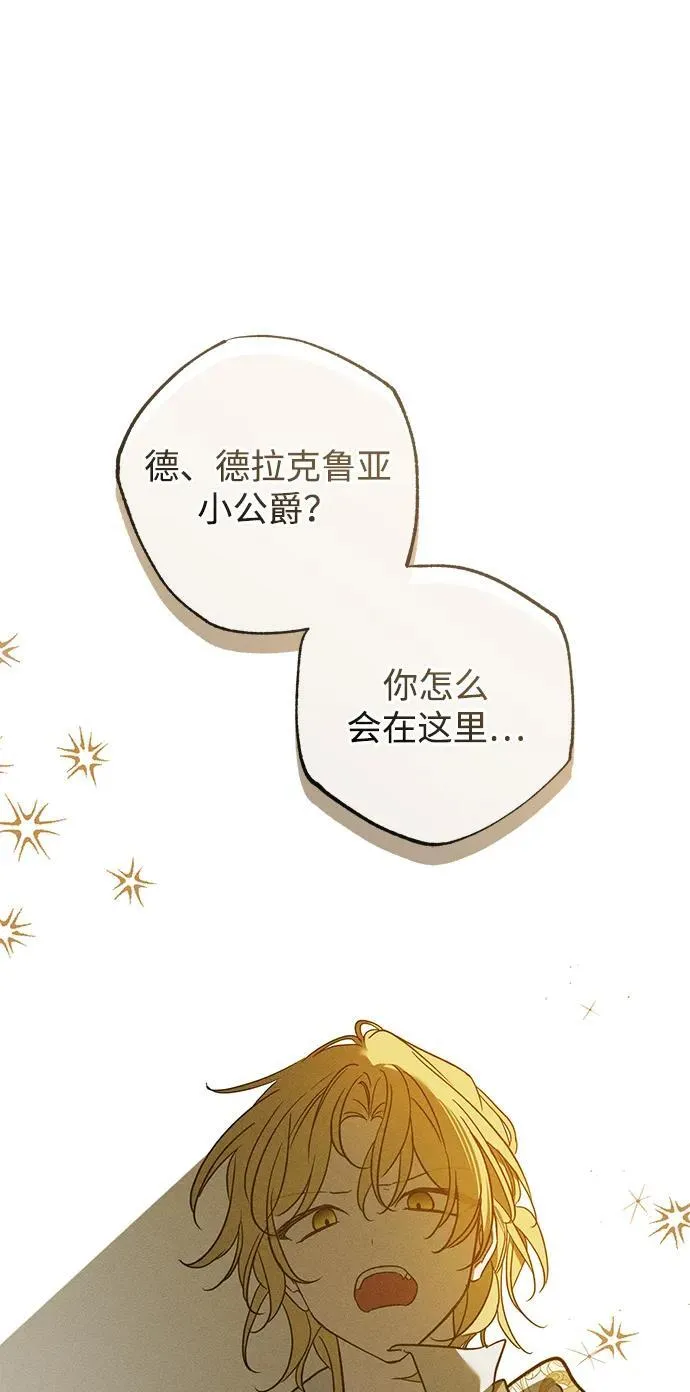 第36话 第88页