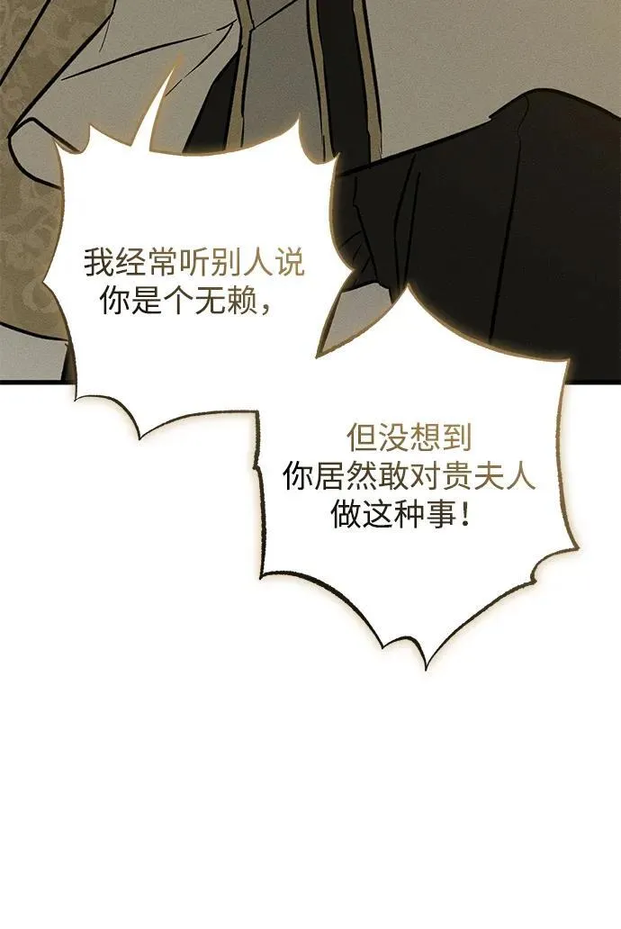 第36话 第90页