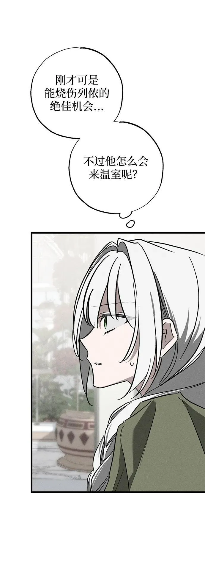 第36话 第94页