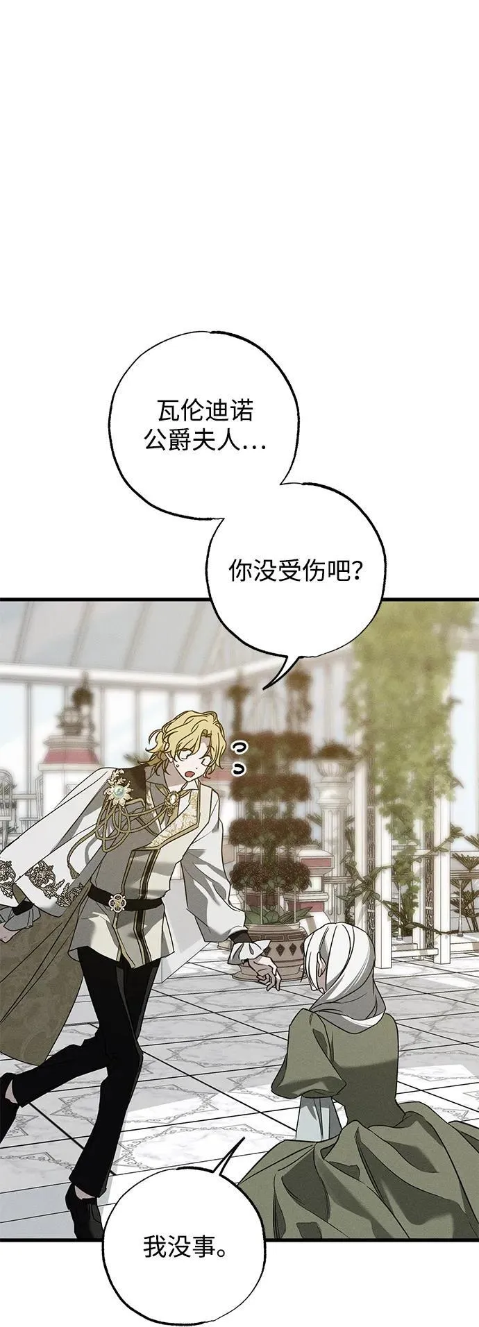 第36话 第96页