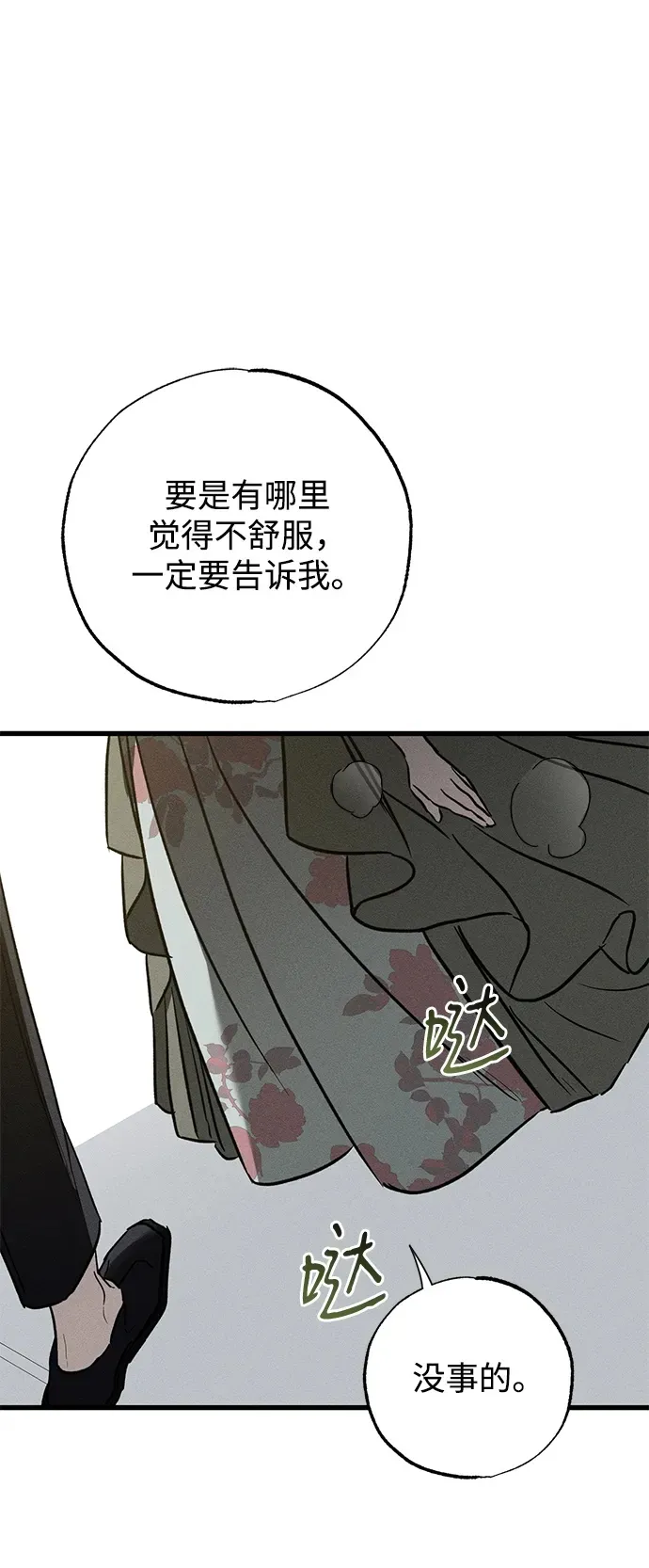 第36话 第100页