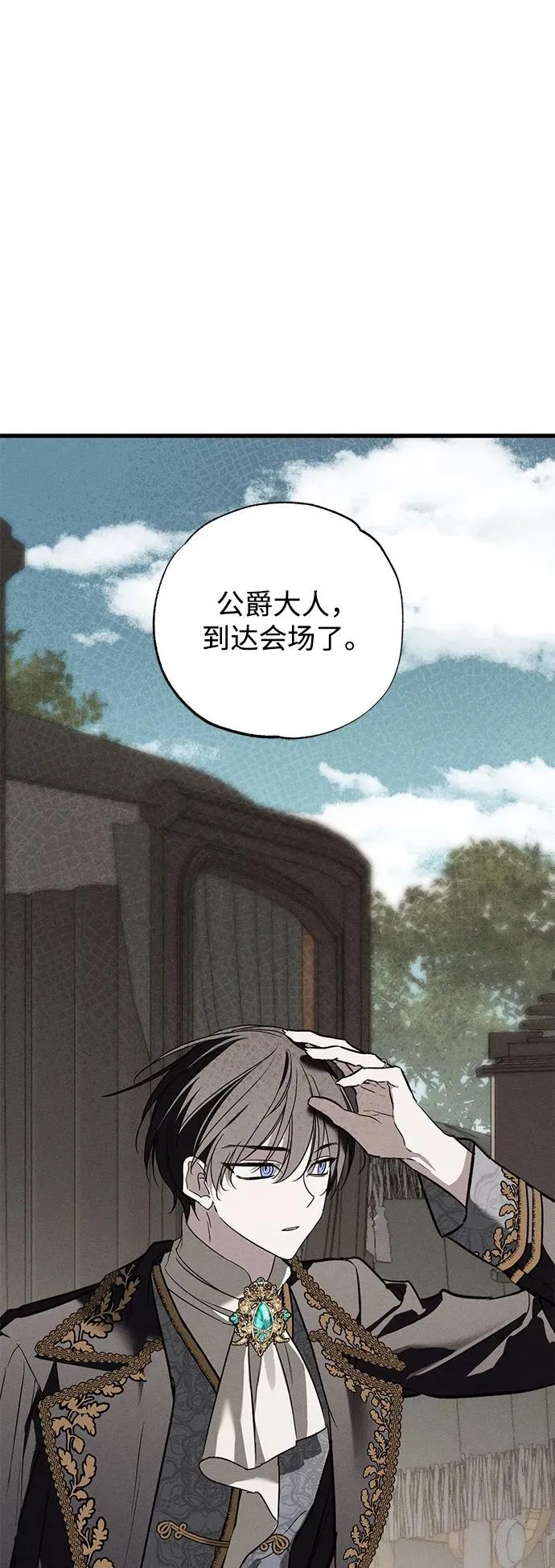 第37话 第3页