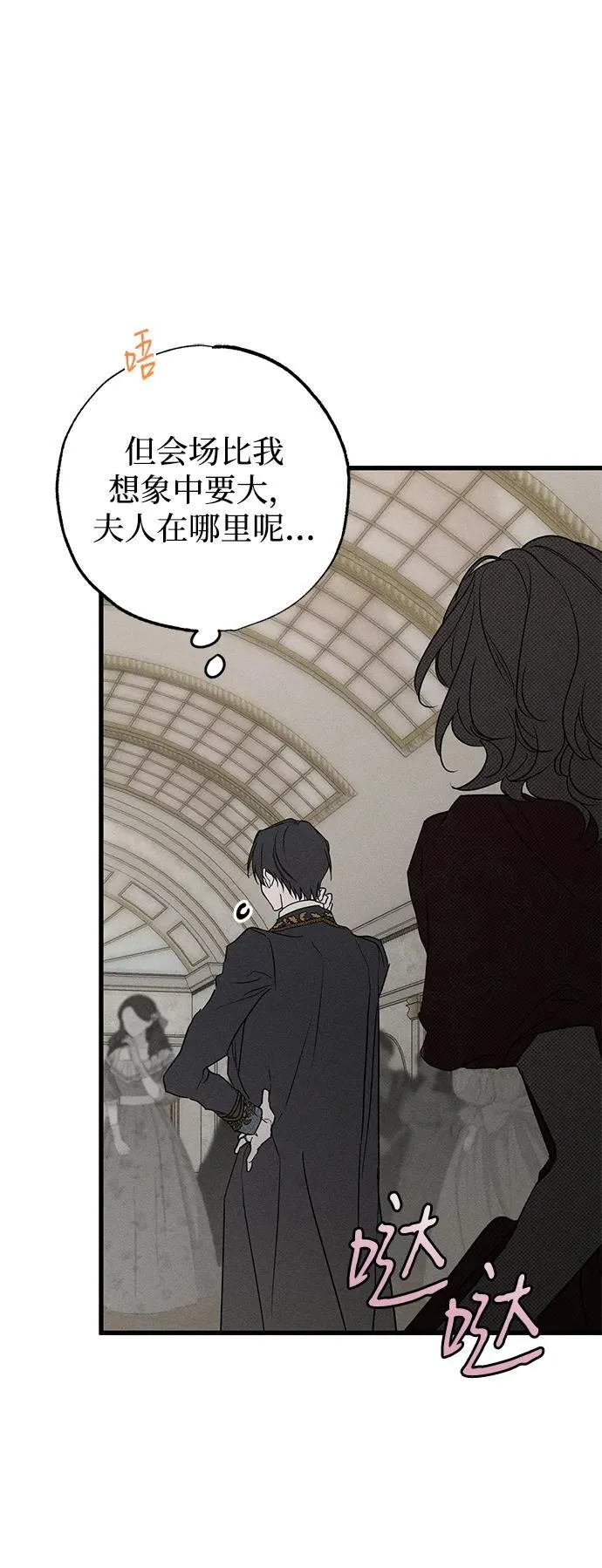 第37话 第6页