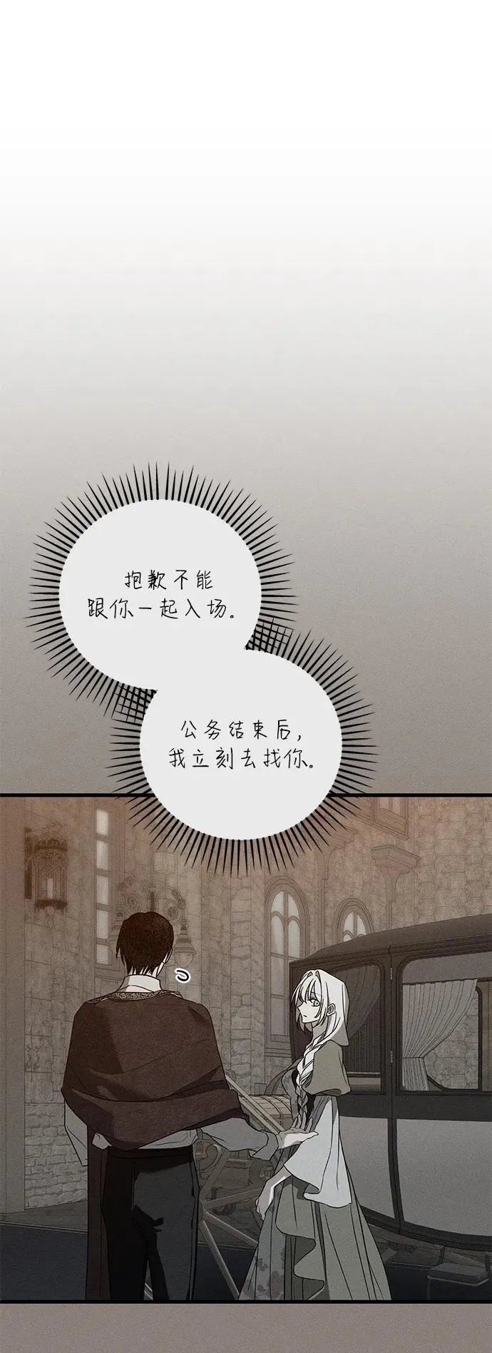 第37话 第18页