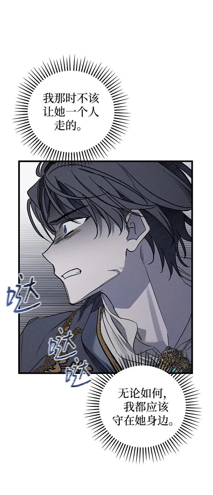 第37话 第23页