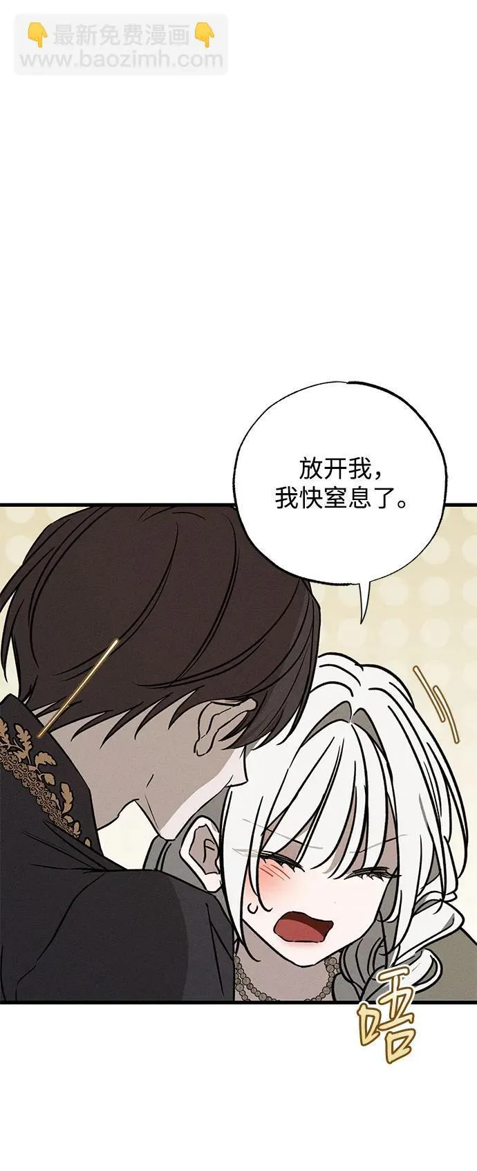 第37话 第42页