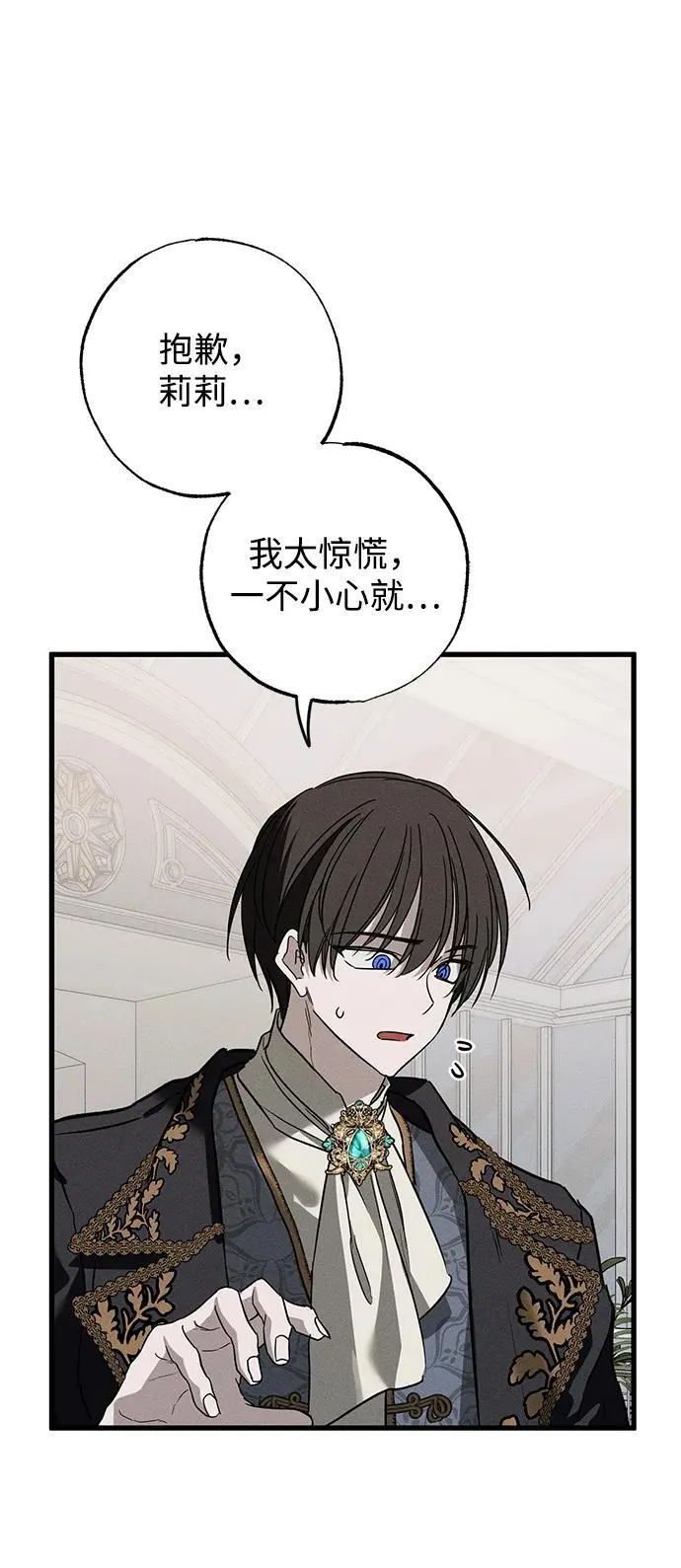 第37话 第45页