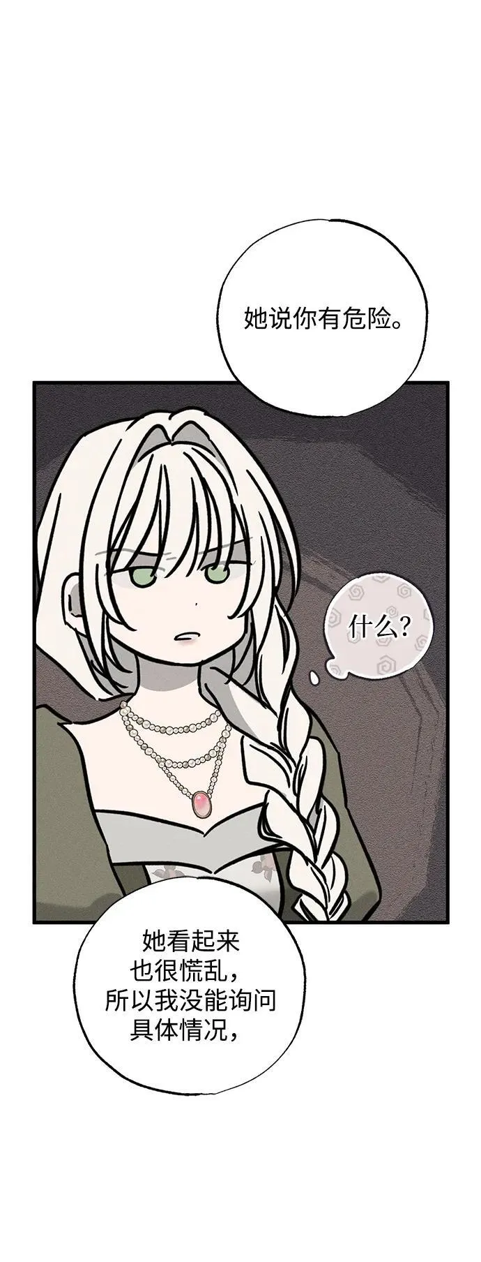 第37话 第51页