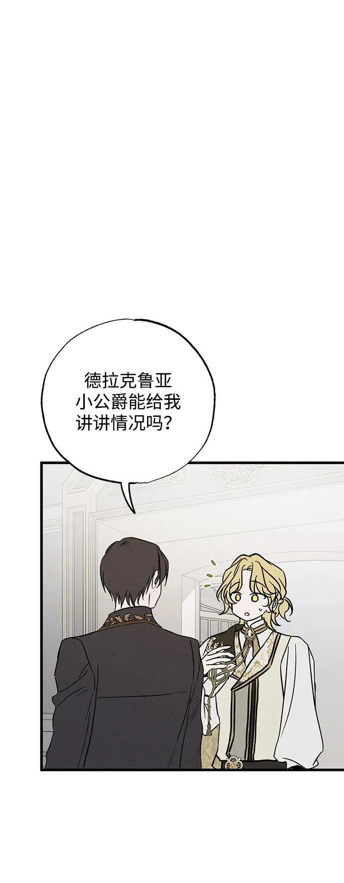 第37话 第53页