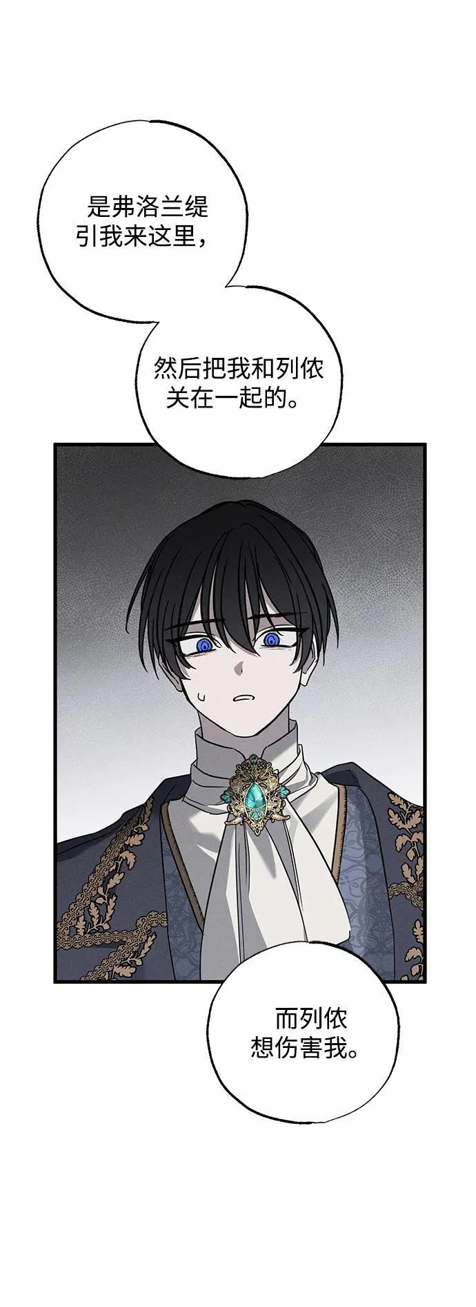 第37话 第56页