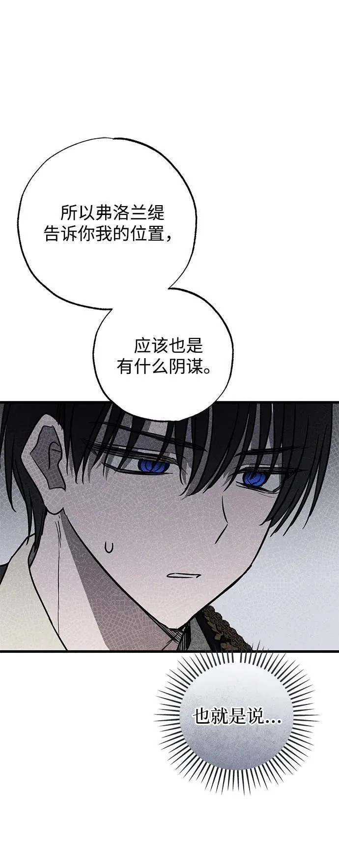 第37话 第57页