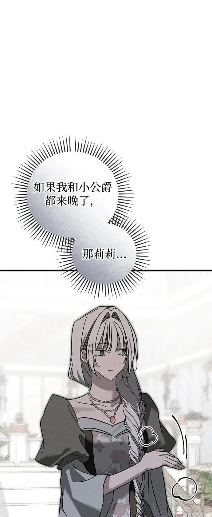 第37话 第58页