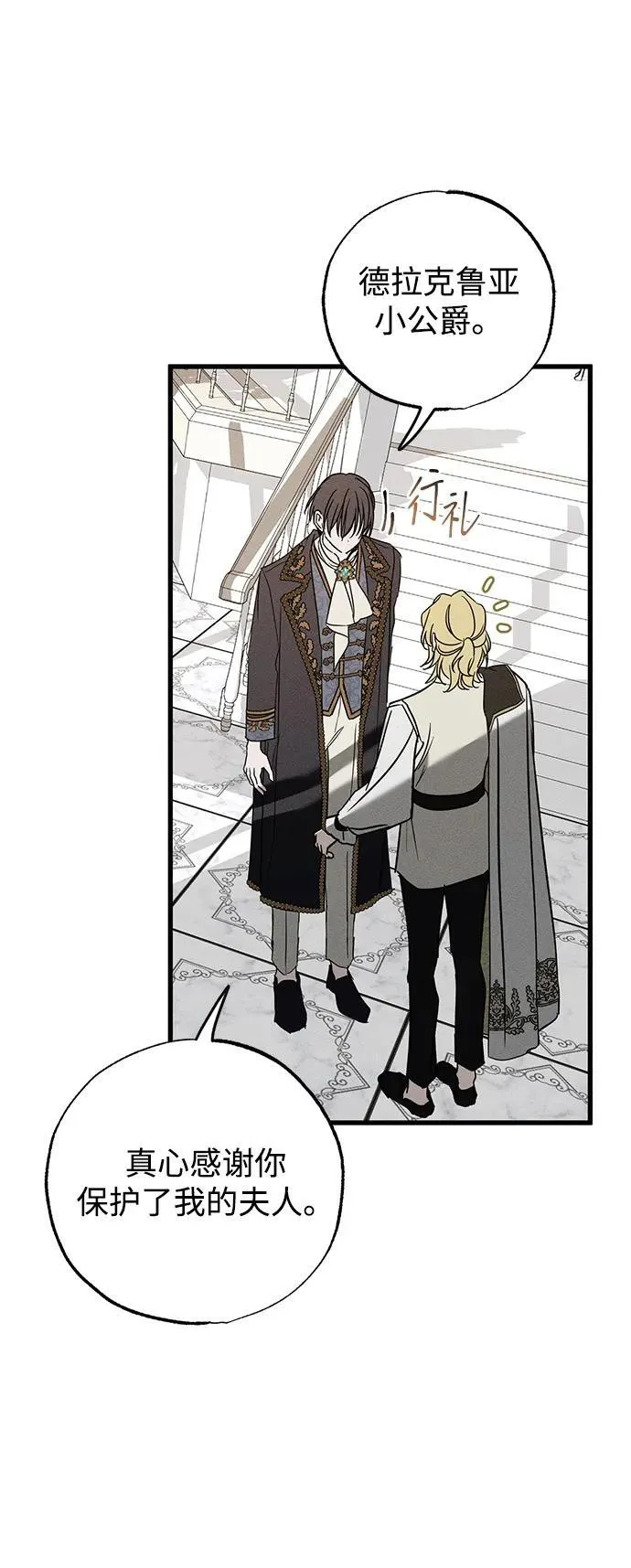 第37话 第60页