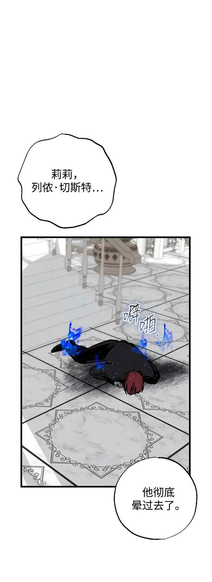 第37话 第84页