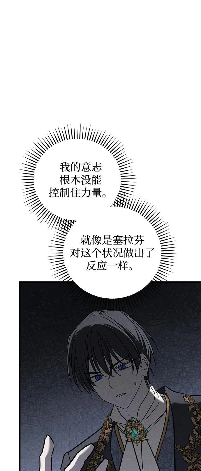 第37话 第87页
