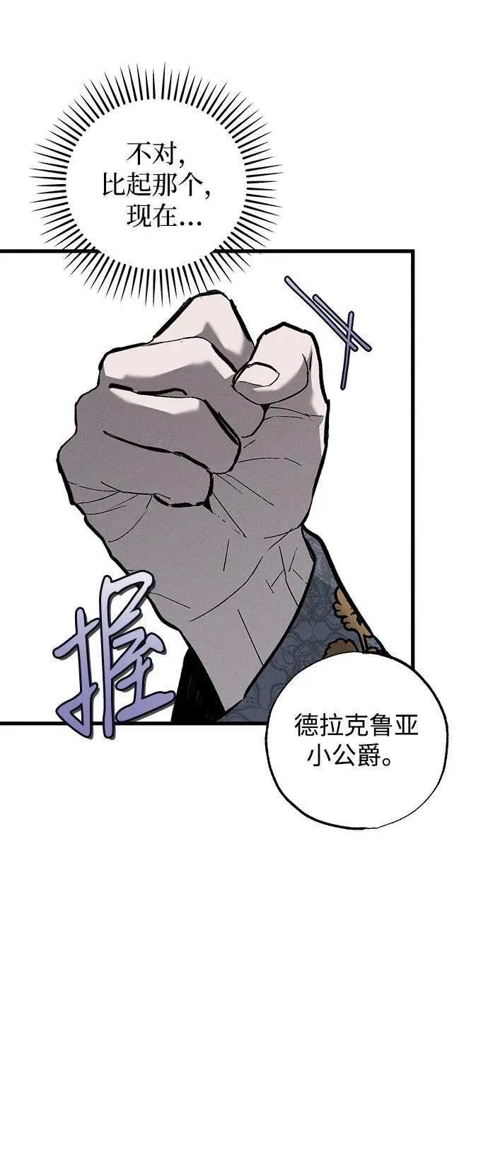 第37话 第89页
