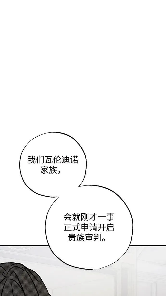 第37话 第90页