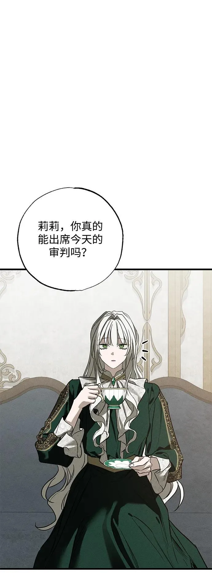 第38话 第3页