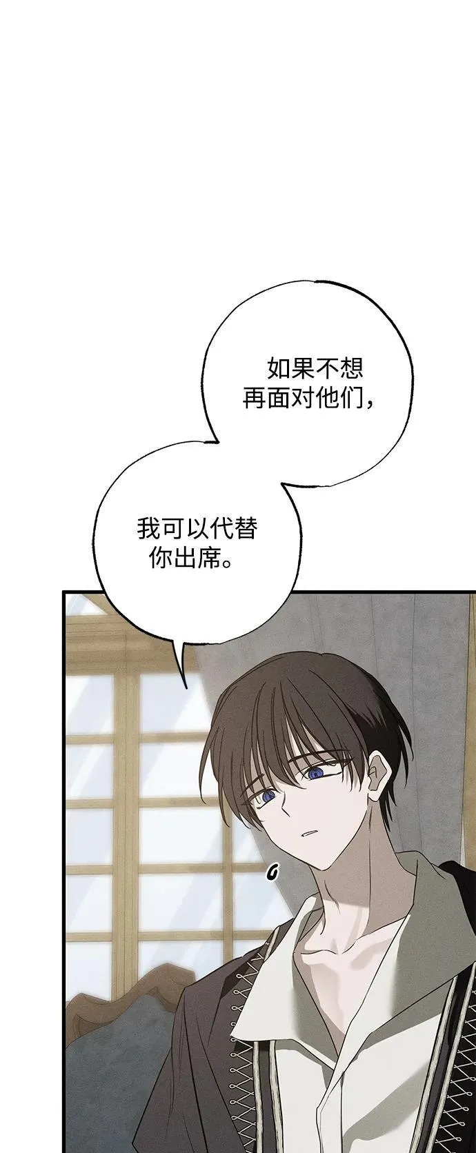 第38话 第4页