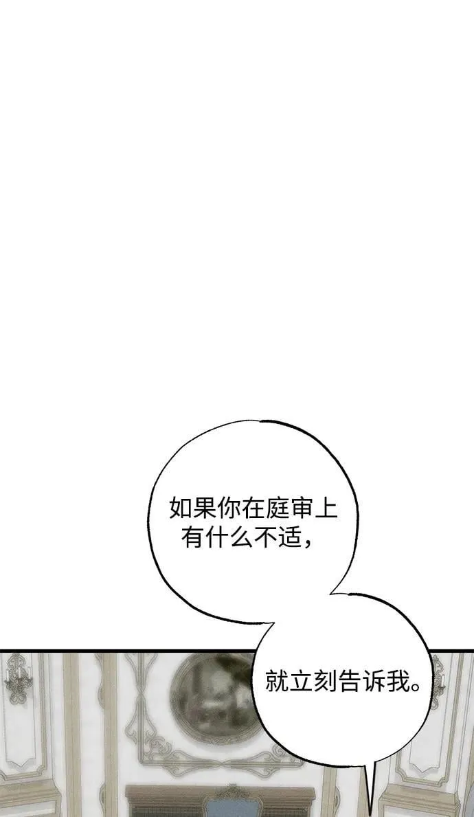 第38话 第7页