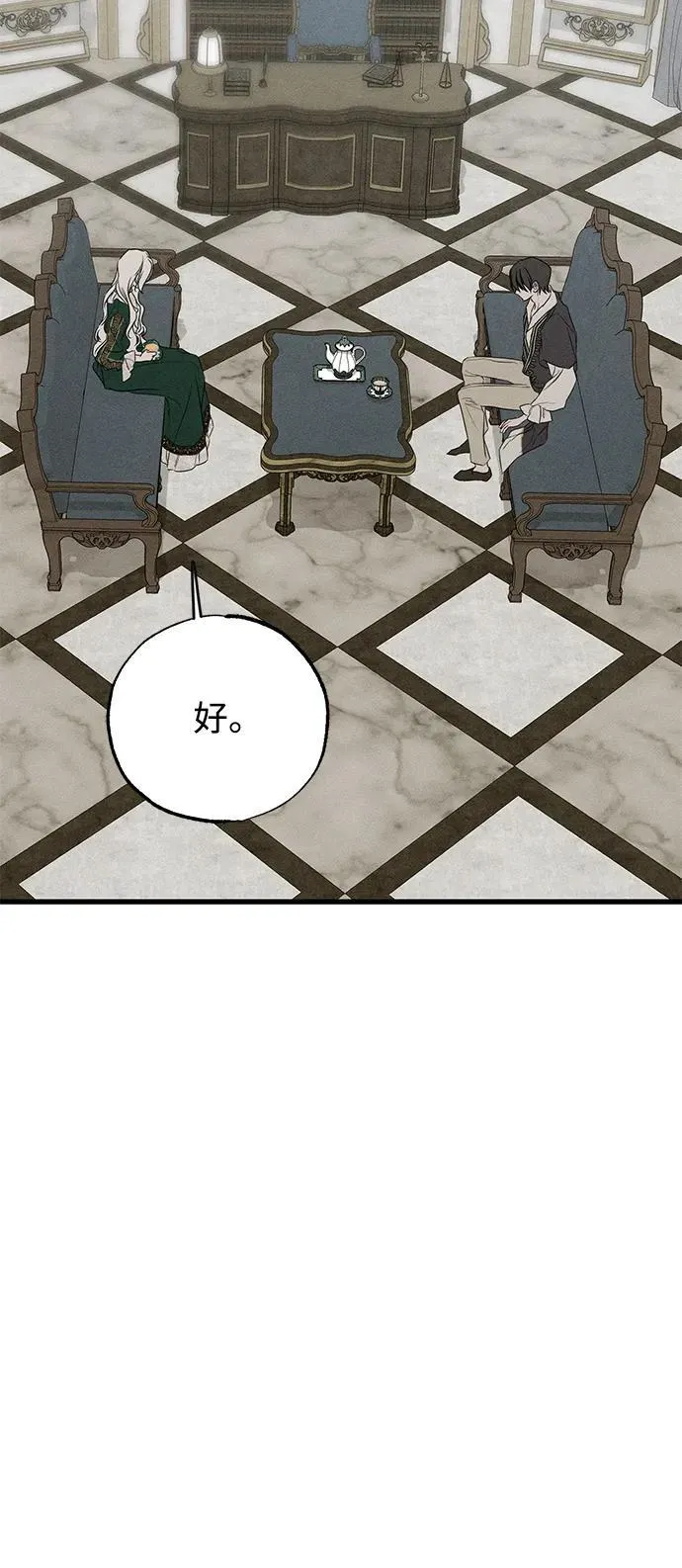 第38话 第8页