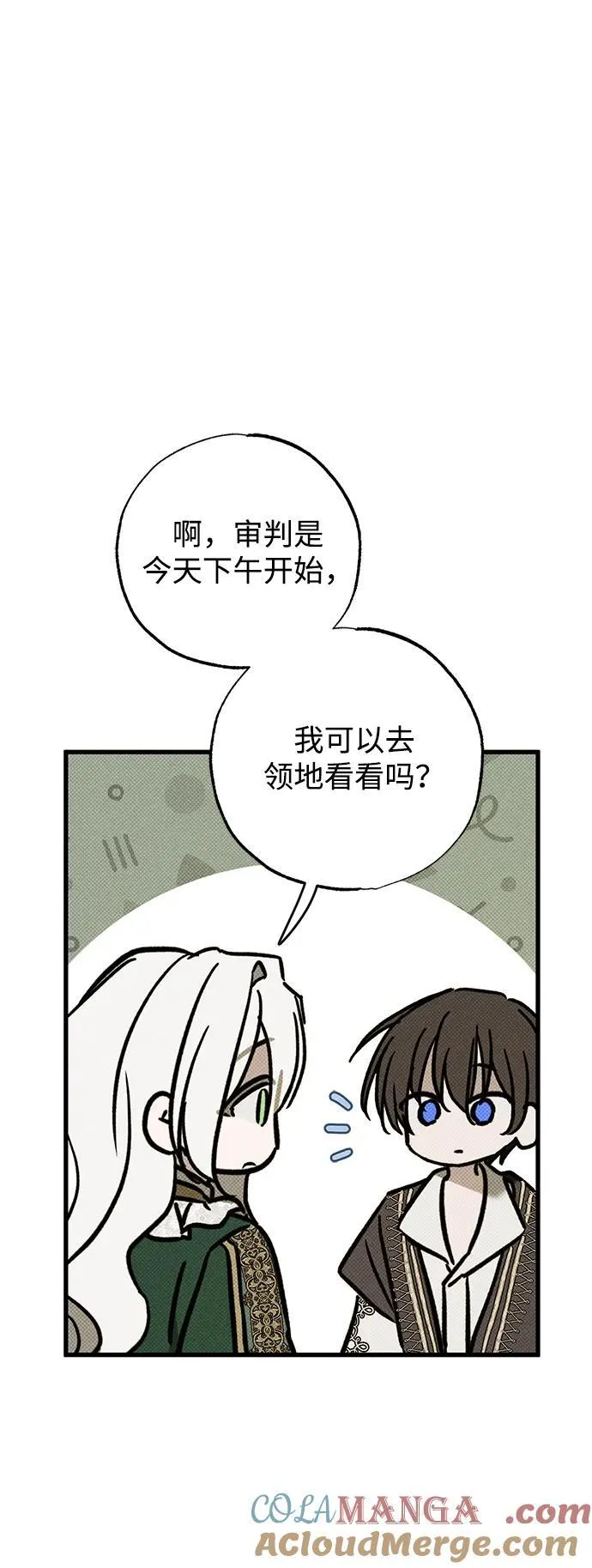 第38话 第9页