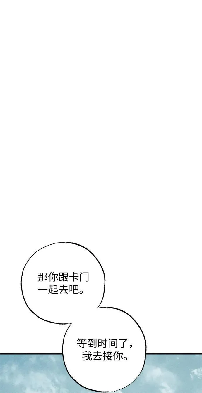 第38话 第10页