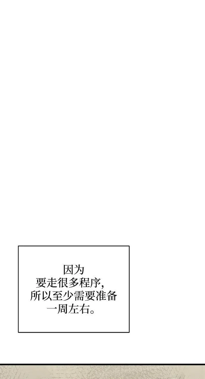 第38话 第14页
