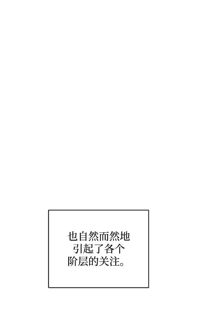 第38话 第16页
