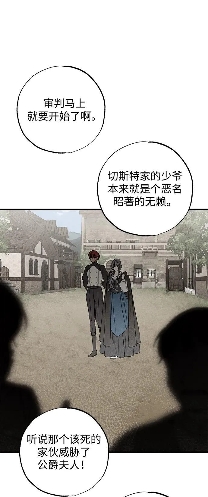 第38话 第18页