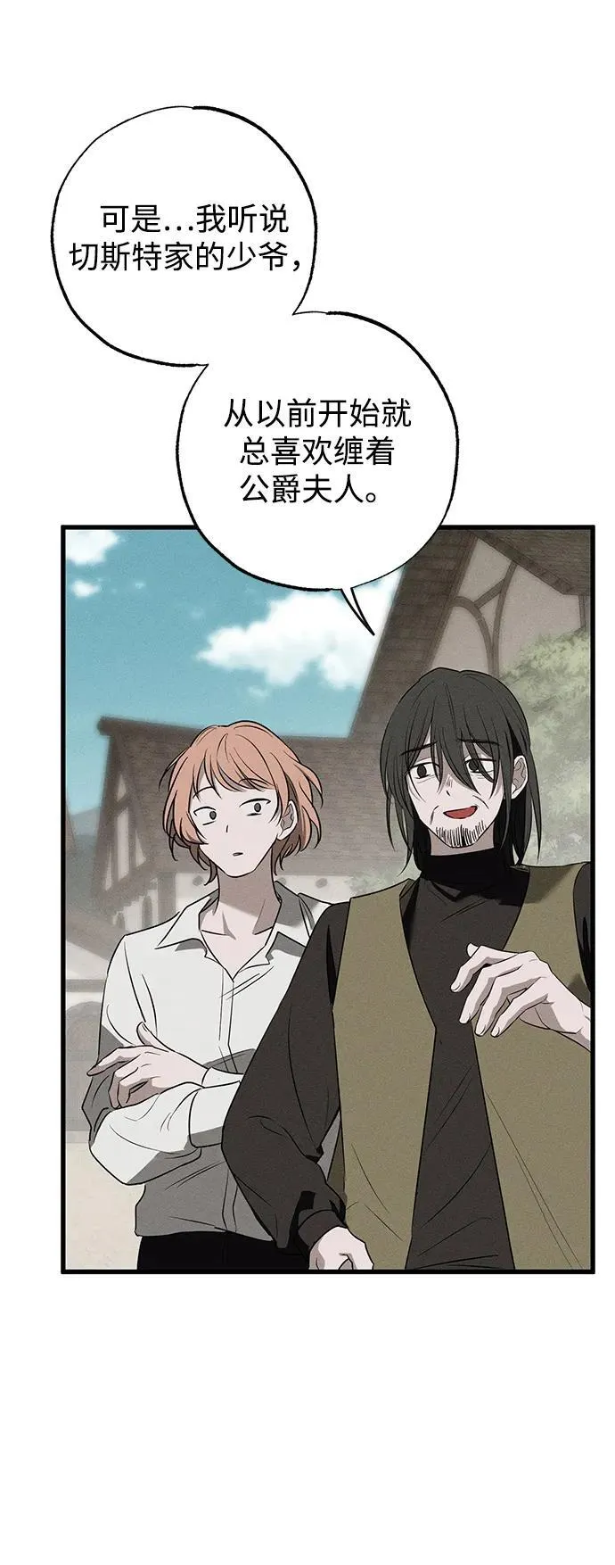 第38话 第20页
