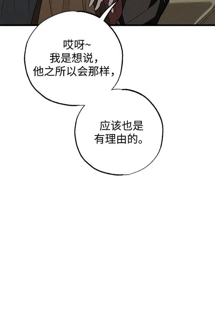 第38话 第22页