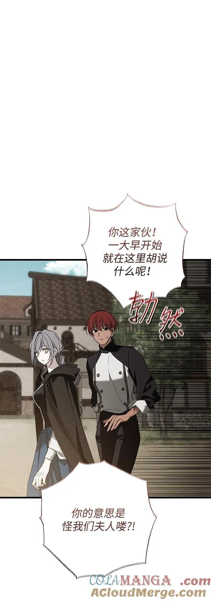 第38话 第25页
