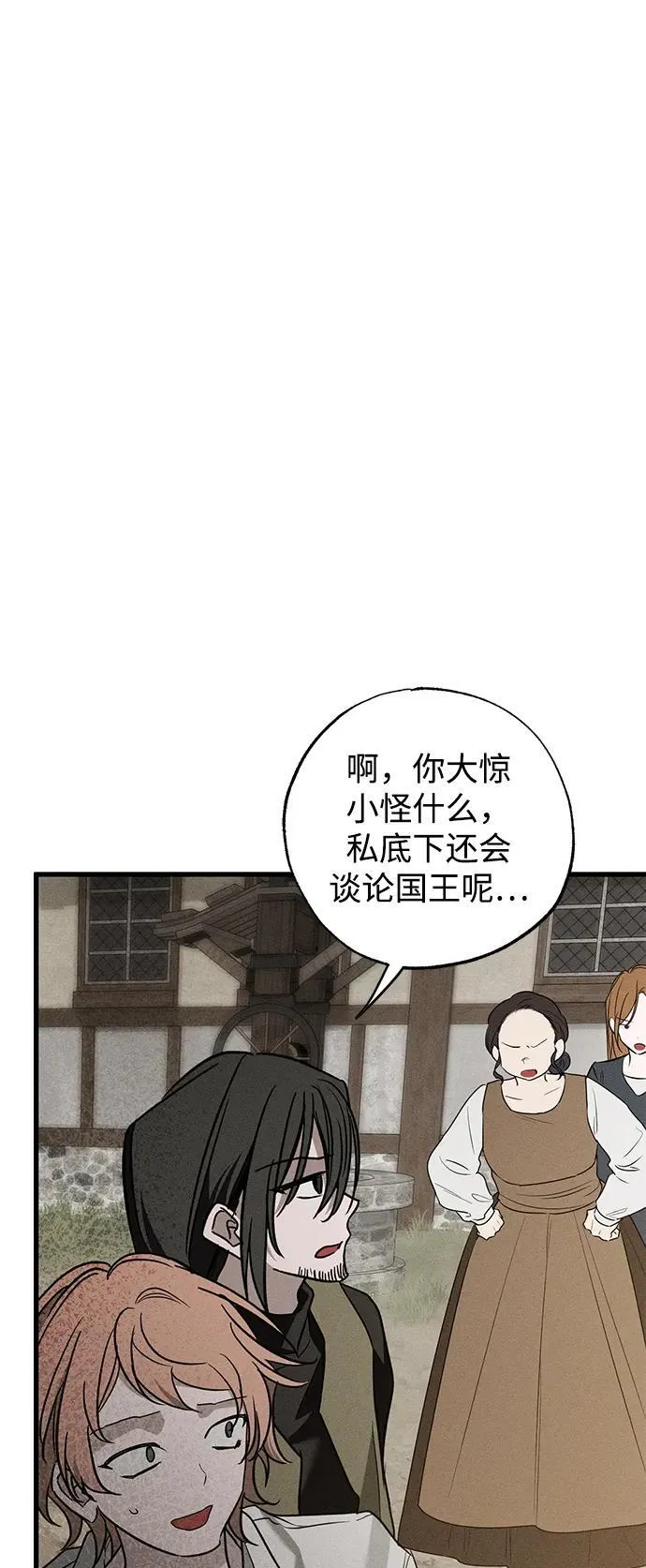 第38话 第26页