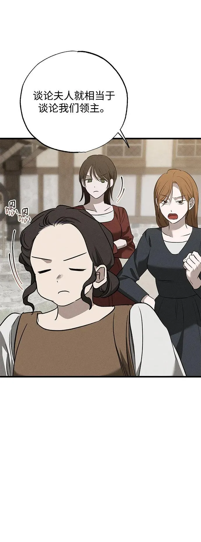第38话 第28页