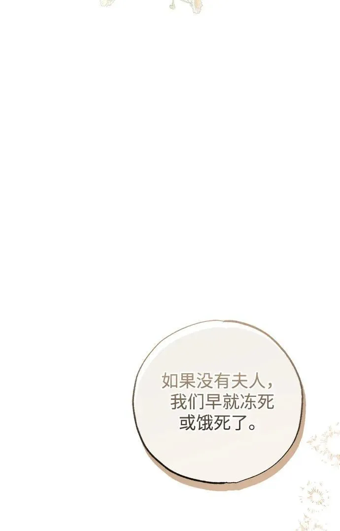 第38话 第32页
