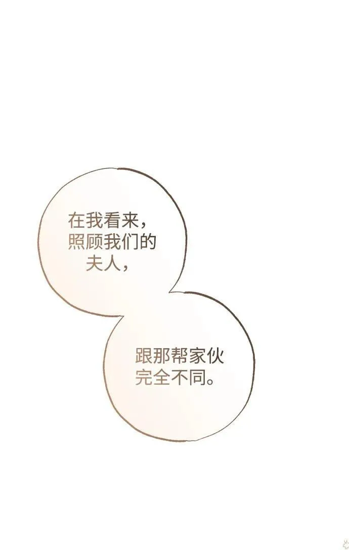 第38话 第38页