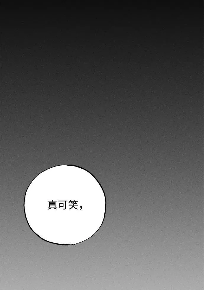 第38话 第64页