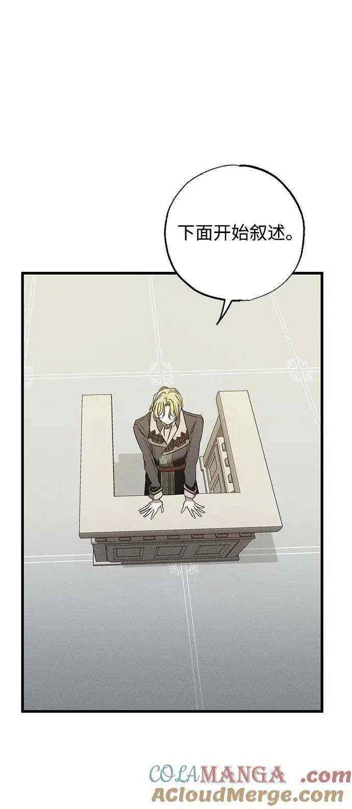 第38话 第77页