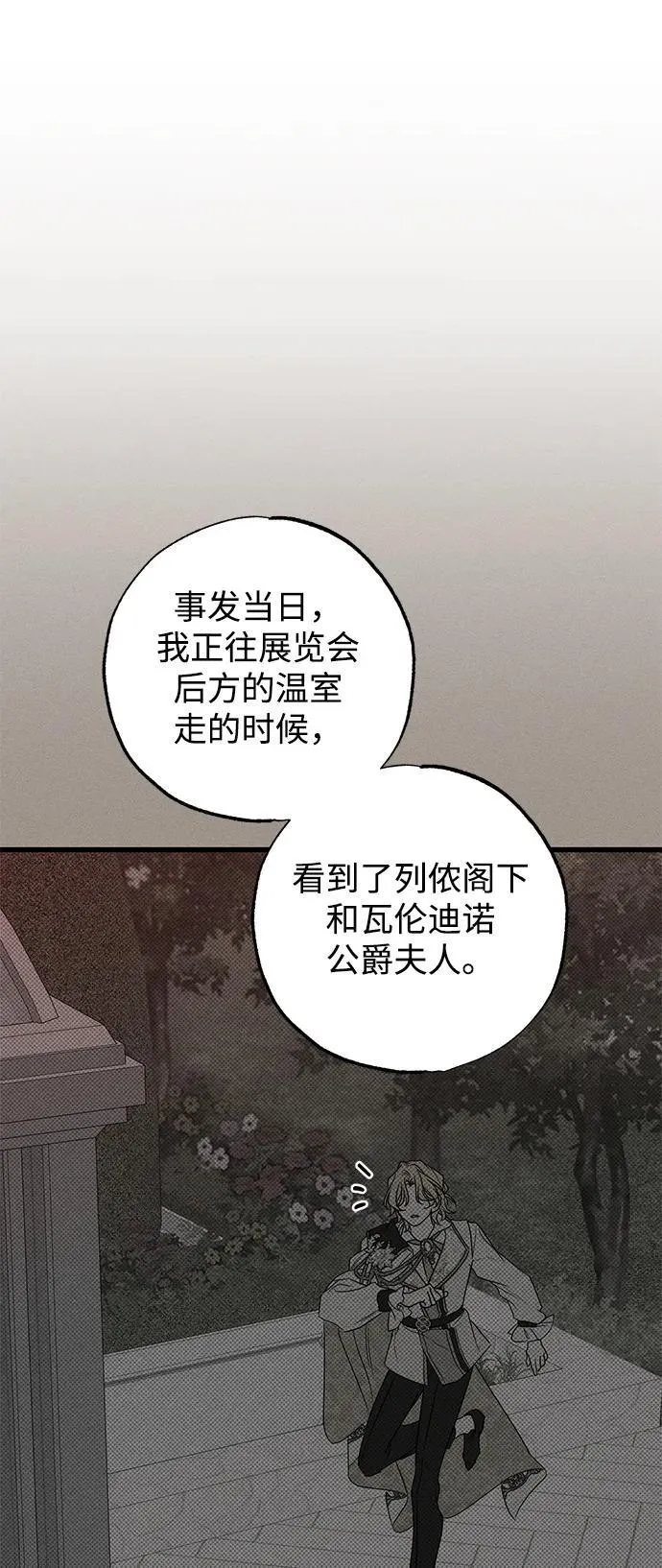 第38话 第78页