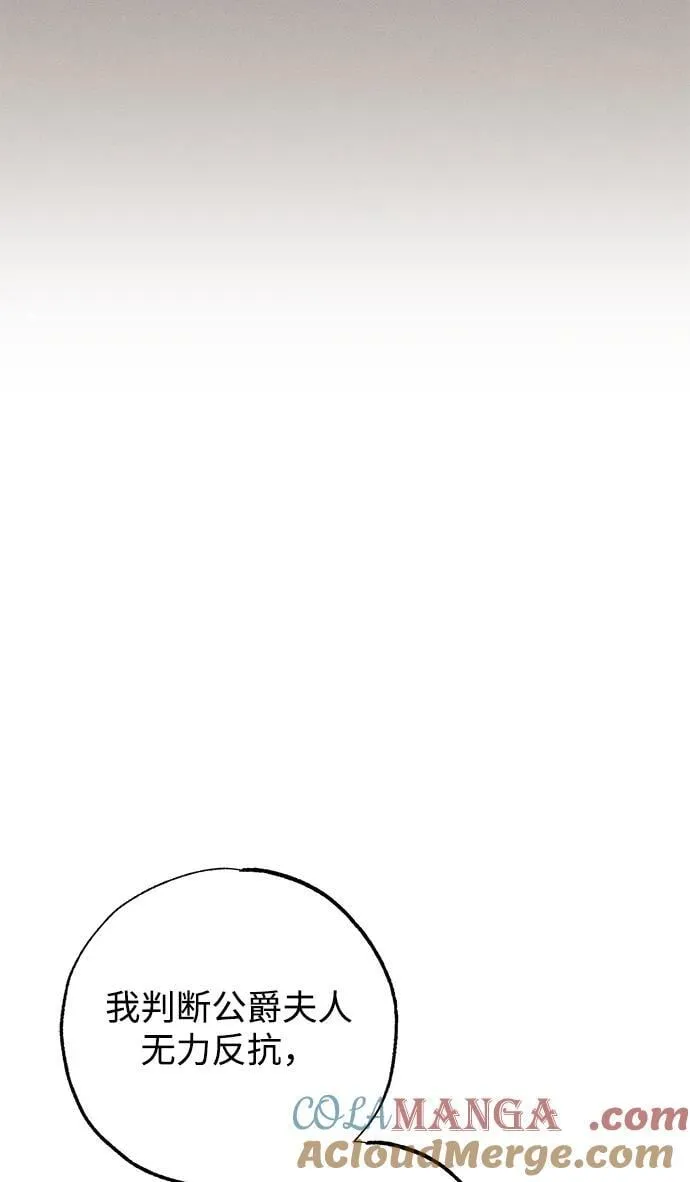 第38话 第81页