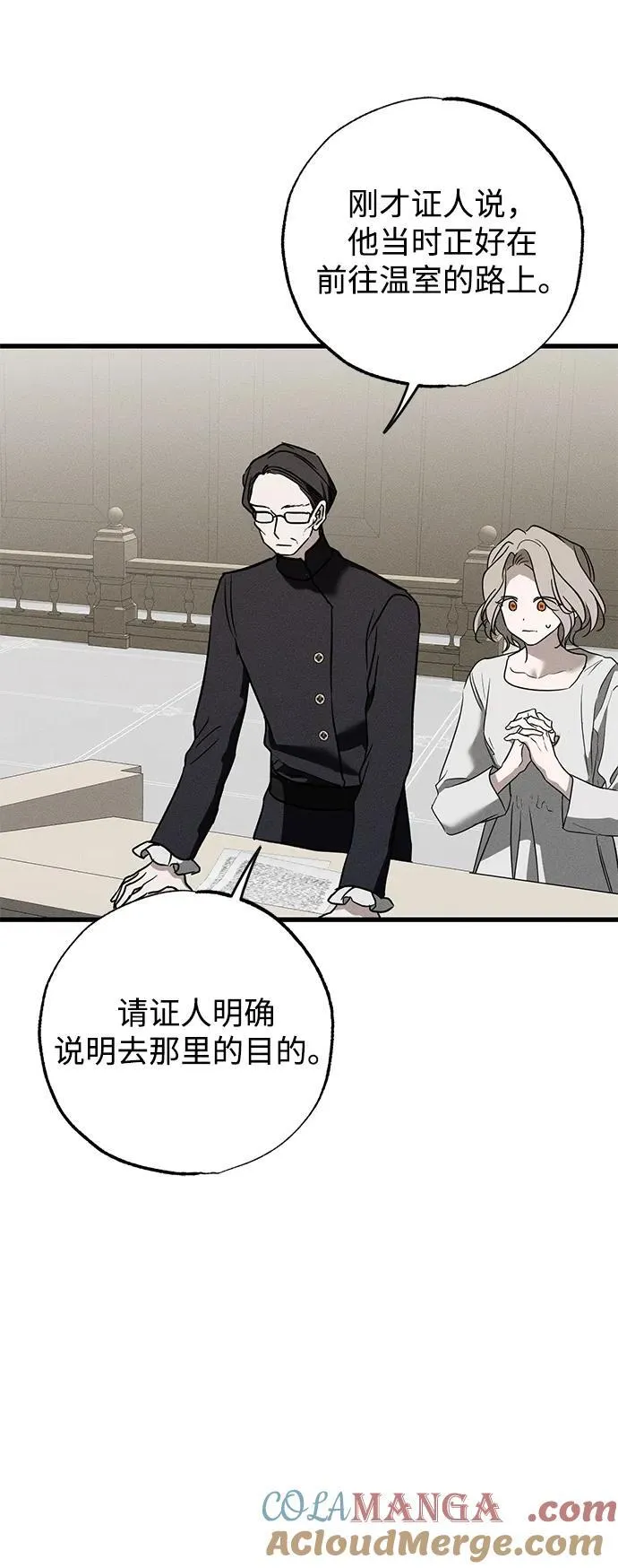 第38话 第85页