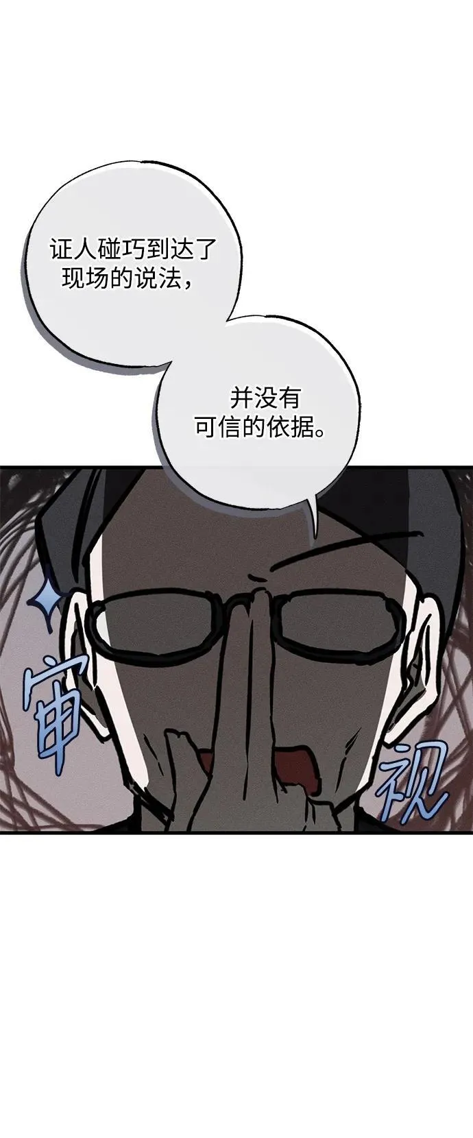第38话 第87页