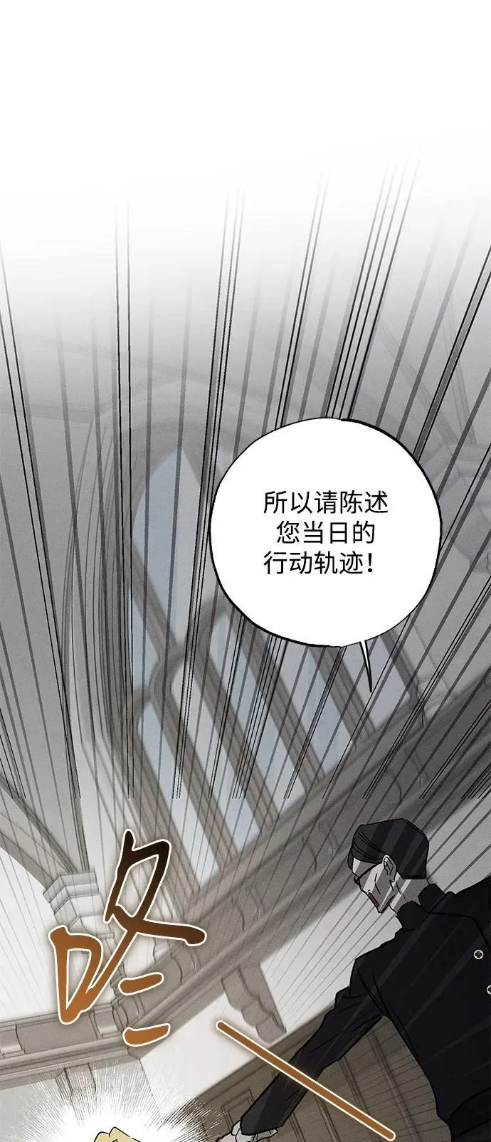 第38话 第88页