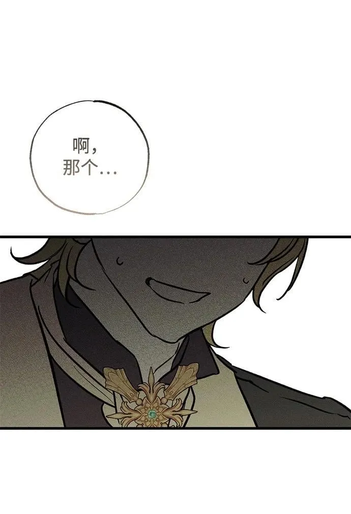 第38话 第90页