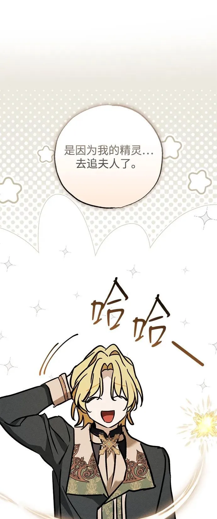 第38话 第91页