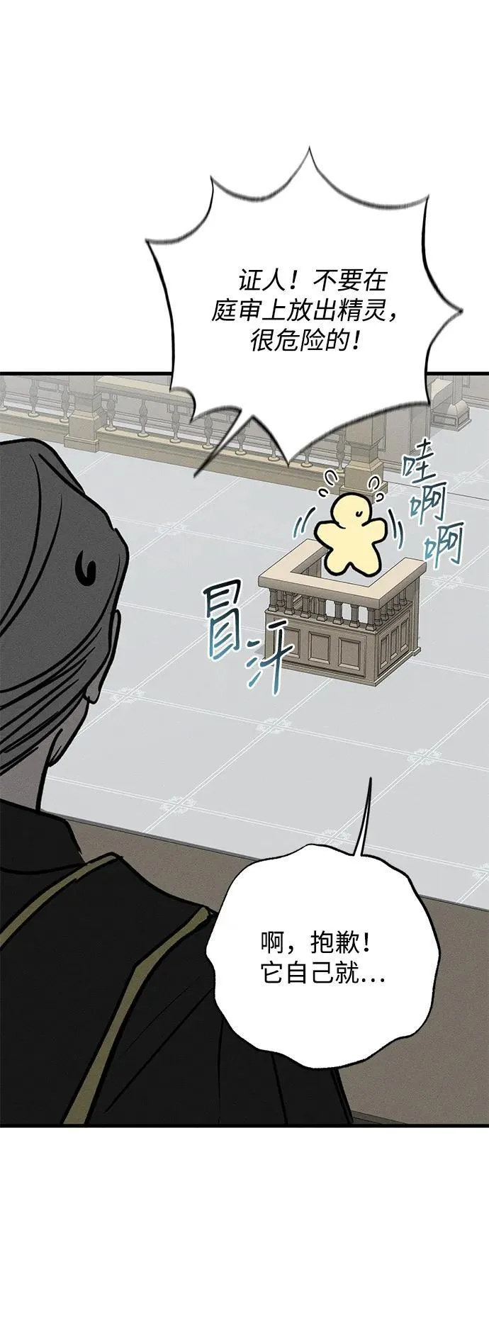 第38话 第95页